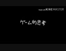 東方四コマ「ゲーム的思考」
