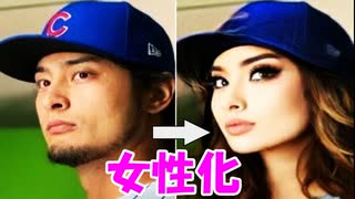 【FaceApp】プロ野球選手を女性にしてみた