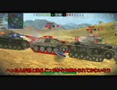 【Wotb】TABlitz〜T-15〜