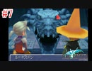 【FF3】を実況プレイpart7