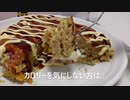 日清公式レシピ【カップヌードルお好み焼き】炊飯器で作ってみた！