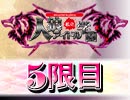 私立人狼アイドル学園：5限目（中）