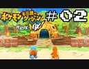 【実況】毎日「ポケモン不思議のダンジョン 救助隊DX」をしよう Part2