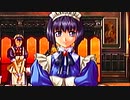 エリュシオン◆メイドとマフィアとドキドキ共同生活【実況】04