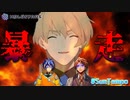 【定期】岸堂天真、暴走【ホロスターズ切り抜き】