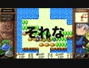 無二の友人は、ドラクエ実況出来るー！！其の６