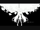 衝動リベレーション／unoP(new!) feat.初音ミク