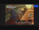 【CHRONO CROSS】クロノ・クロスを実況#52【殺された未来が、復讐に来る】