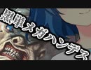 [MTG]ぱうぺあ娘々のよりシロＭＯ実況：ＲＥ　その２７[パウパー]　ーメガハンデスー