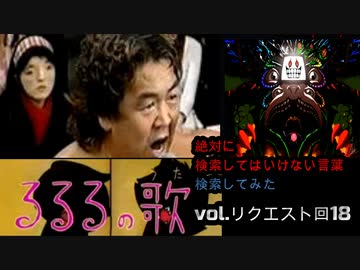 人気の 検索してはいけない言葉 動画 1 914本 34 ニコニコ動画