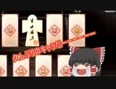 自由気ままに東方ロストワードガチャ