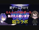音痴にこの罰ゲームは辛い！！（コラボ実況）