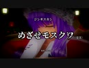 【東方MMD】紅魔館でジンギスカンパーティー　ray-mmd　1080p【残念なCeVIOカバー】