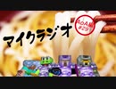 【マイクラジオ】最強の匠は俺だ!絶望的センス4人衆がカオスマイクラジオAOA編♯29【4人実況】