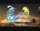 ユウナもティーダも分からない女がFF10を実況してみた＃1