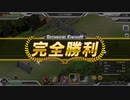 【要塞少女】探索！渚のゴーストシップ Ex3 配布+★3縛り オートTF完勝