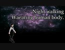 【ゼロ号さんと呼びたまえ！】Night walking wearing human body【平沢進】