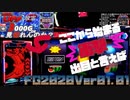 ディスクアップ “I?”クリップVer01.01