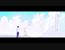 だから僕は音楽を辞めた／Cover by アイラ