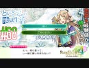 とあるカブ奴隷のレベル1地獄縛り生活（ルーンファクトリー4SP）part68【実況】
