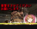 これは復讐の物語(THE LAST OF US PART2)#１４【女性実況】