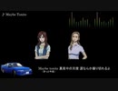 Initial D【キャラソン】Maybe Tonite