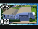 [Sims4]黒蛇。建設#22：本型図書館[NoCC]