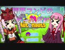 【VOICEROID実況】関西コンビのゲーム日和【Autonauts】#2