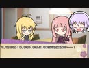 【ボイロ劇場】ボイロちょこっと劇場　第114話　「声色だけでは怖いから」【短編集】