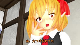 【第12回東方ニコ童祭】ルーミアが妖夢に料理を教えてもらうようです