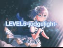 【バンドリ×とある科学の超電磁砲】　LEVEL５-judgelight-
