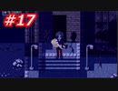 【実況】これはﾞ願いを叶えるﾞ物語。　殺戮の天使　Part17
