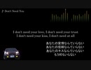 Initial D【歌詞・和訳】Don't Need You