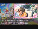 【デレステ】バースデーカード大喜利 06【2020年上期】