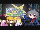 【メドレー単品】クッソー☆合作3 ～COOL KUSSO!!!～