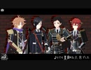 【MMD刀剣乱舞】大将組の「とても素敵な六月でした」特＆極＆軽装っぽい【厚/薬研/後藤/信濃】