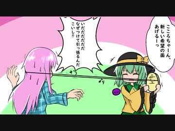 【第12回東方ニコ童祭】東方直感四コマ録６！