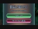 【ゆっくり実況】if好きのまったりFEH part185 伝承ガチャと飛空城と回線弱者