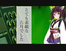 【AIきりたん】とても素敵な六月でした【NEUTRINOカバー】