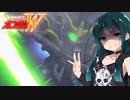 【Gジェネクロスレイズ】狼ちゃんとずん子ちゃんのクロスレイズPart31