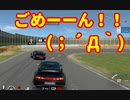 【GTSPORT】 初表彰台！　へたくそデイリーレース挑戦