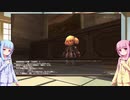 【FF11】琴葉姉妹の一人旅 Part.64 【VOICEROID実況】