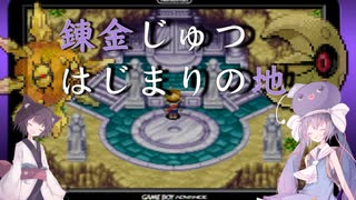 【黄金の太陽】音街と東北のウェイアード旅行記 Part3【音街ウナ】【東北きりたん】