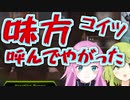余裕ぶっこいてキルしたらまた即オチ2コマと化した夕陽リリ.meme