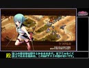 [城プロREプレイ動画 part68] ぱっかーんしやがれ！ -絶壱難-  [部隊合計☆数40以下]