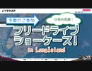 【The_Crew2・うｐ主企画】フリードライブショーケース！【締めくくり】