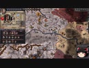 【Crusader Kings2】ゴバツブルク家の歴史 Part21