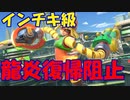 ミェンミェンテクニック集【スマブラ】