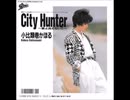 小比類巻かほる　CITYHUNTER　WHATS GOIN ON