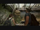 思い出の誕生日  (THE LAST OF US PART Ⅱ プレイ動画11)